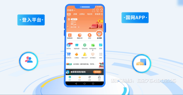 广宁县电力供需平台MG动画制作_电力系统可视化动画设计_智慧电网数字化宣传动画_电网科普动画_